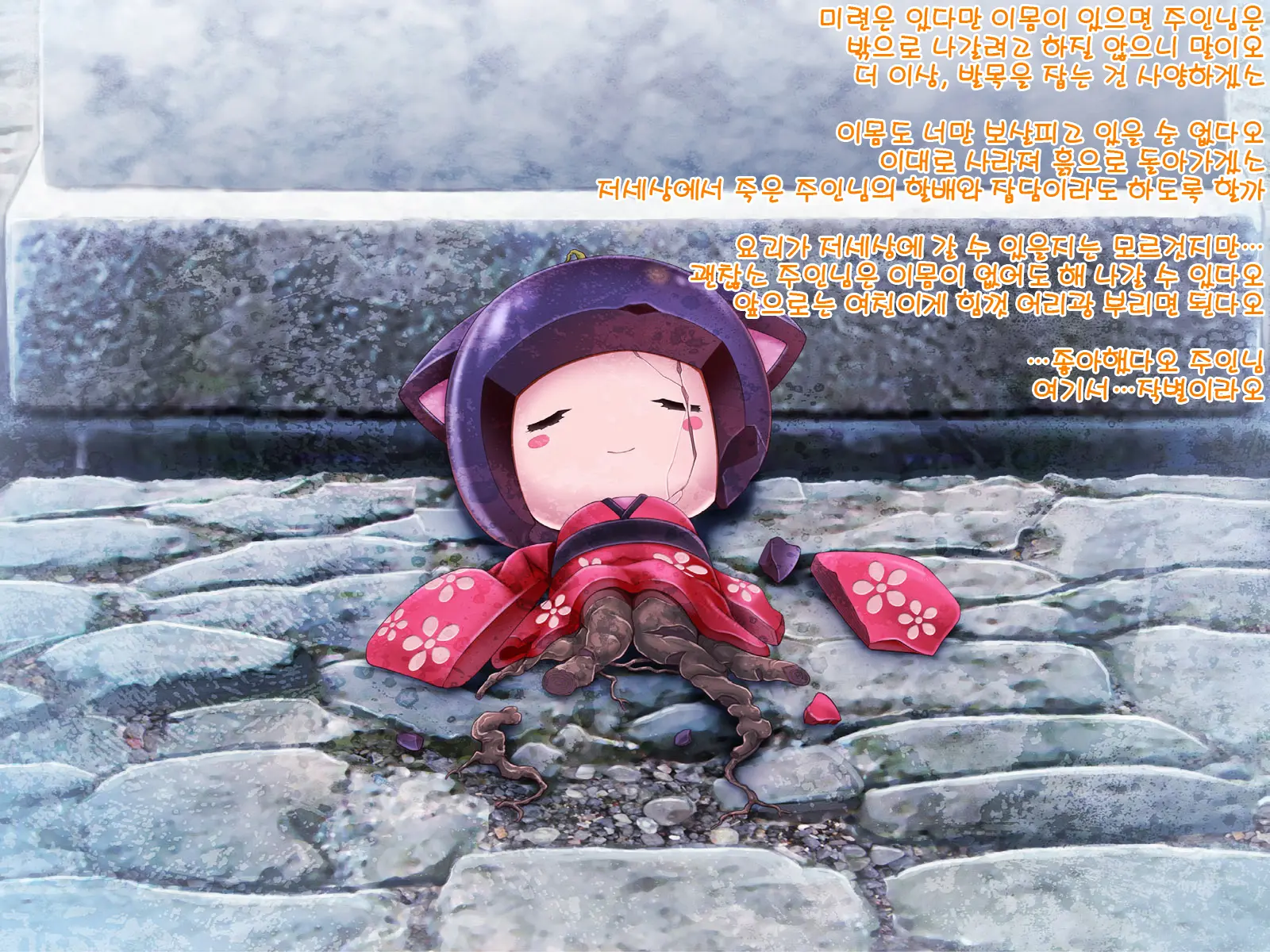 Yomatsuri Roten Keihin Ni Sareta Otome-Tachi... (Decensored)
